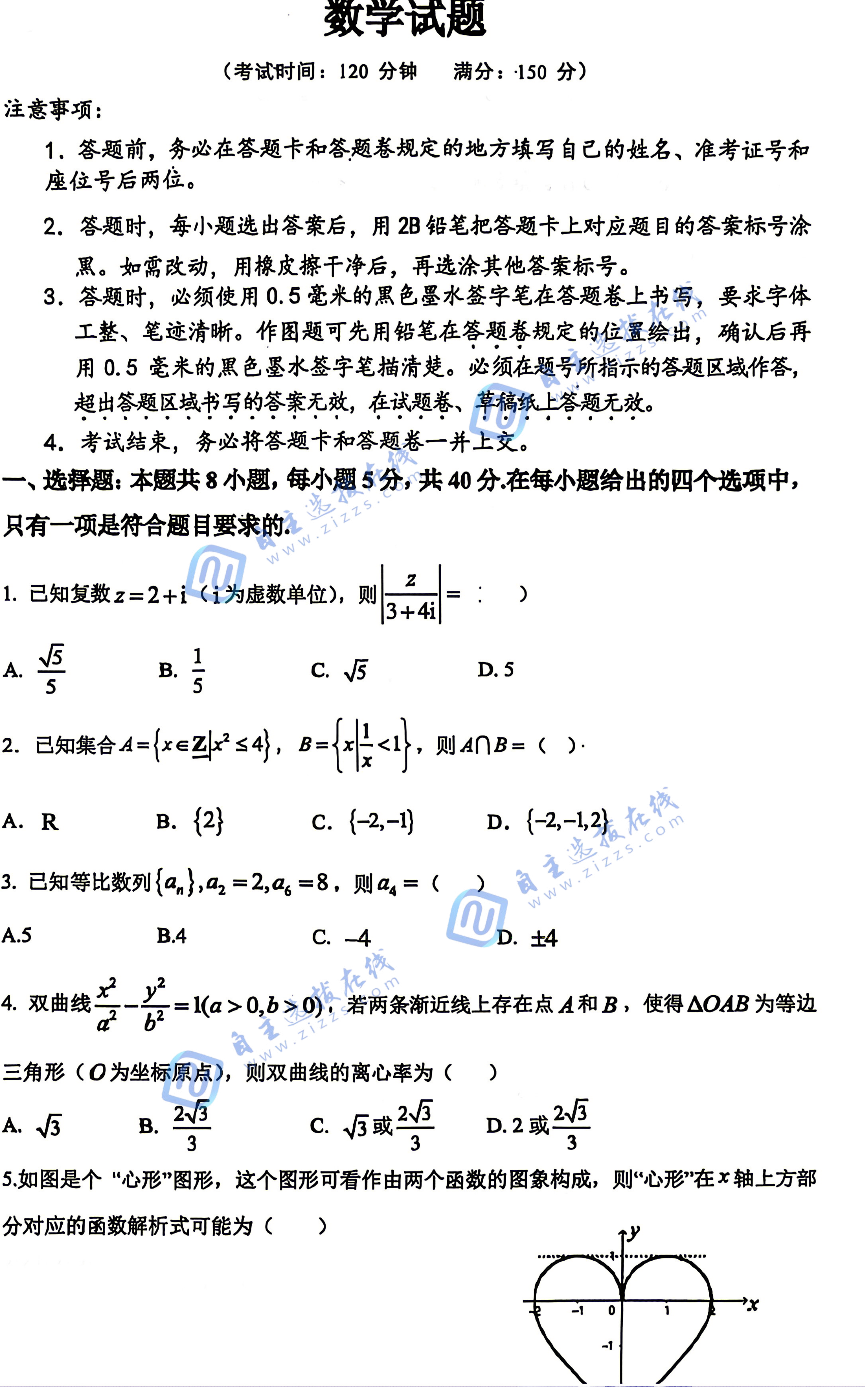 安徽省十联考合肥一中2026届高三模拟考数学试题及答案